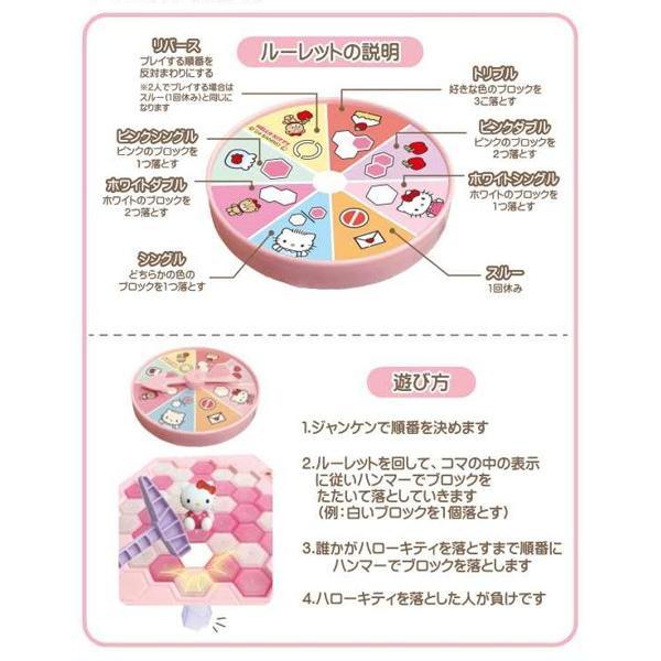 ハローキティ ブロックくずしゲーム キティ スケーター 052142