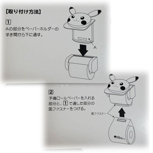 トイレペーパーホルダーカバー ピカチュウ ポケモン ポケットモンスター ぬいぐるみ ダイカット ぴかちゅ かっこいい かわいい 男の子 女の子 Za キャラクター雑貨屋cherico 通販 Yahoo ショッピング