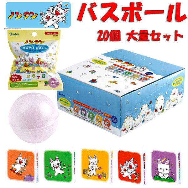BANDAI（バンダイ） バスボール BOXセット ノンタン 20個 キャラクター