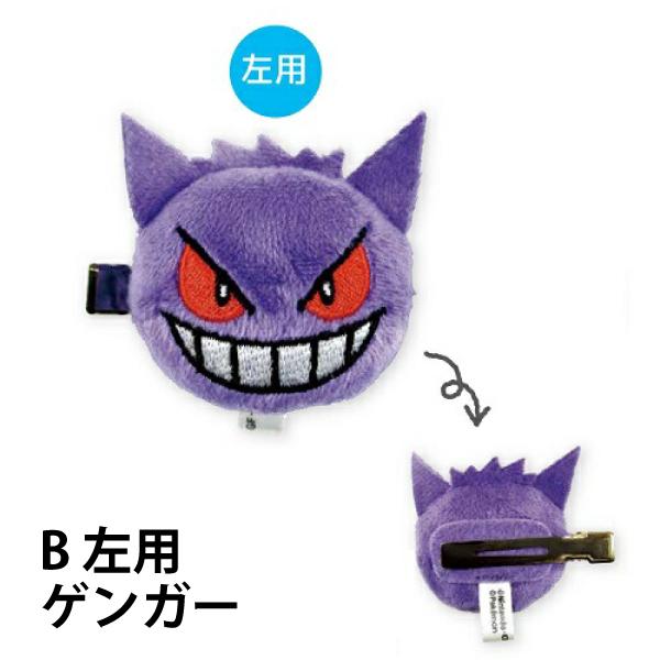 Pokemon（ポケモン） ヘアピン 右用 左用 ピカチュウ ポッチャマ
