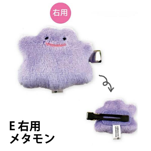 Pokemon（ポケモン） ヘアピン 右用 左用 ピカチュウ ポッチャマ