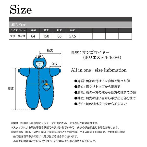 フリース 着ぐるみ エルモ クッキーモンスター ミニオン ボブ 大人