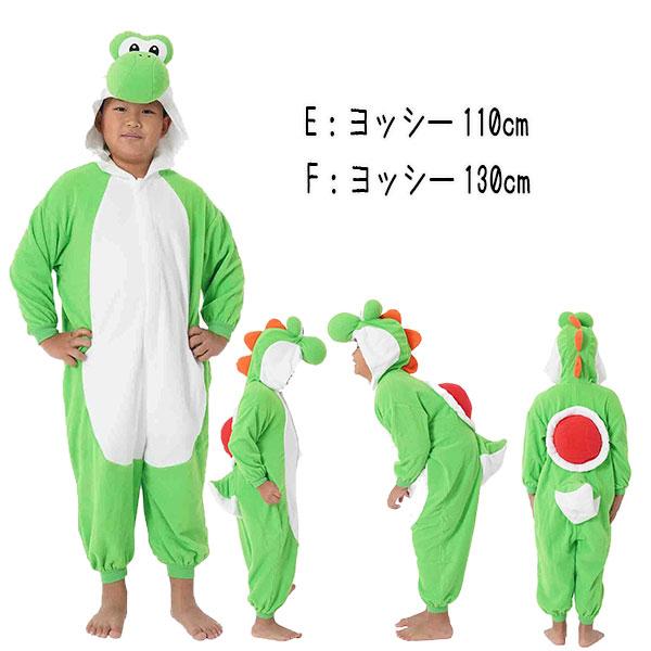 スーパーマリオ フリース 着ぐるみ 110 130 子供用 キッズ ルイージ