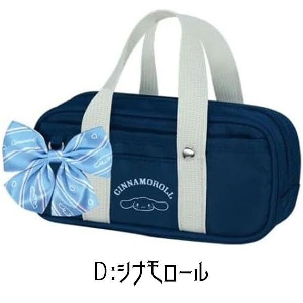 ハローキティ ペンケース 筆箱 キティ マイメロ クロミ シナモロール