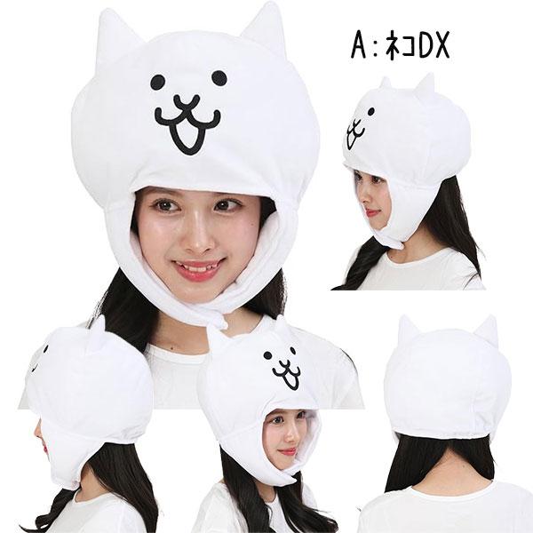 SAZAC（サザック） 着ぐるみ 帽子 キャップ にゃんこ大戦争 ネコDX 