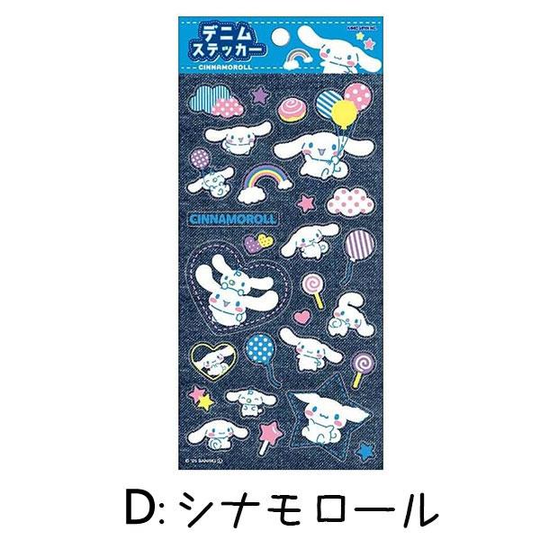 シール ステッカー デニム柄 文房具 文具 サンリオ ハローキティ