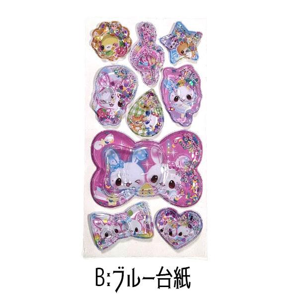 ウォーターインシール キラキラビーズ入り 平成 レトロ ステッカー