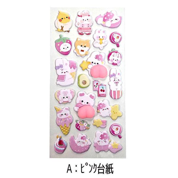 アニマル おしりぷっくり シール ぷくぷく ステッカー ノンキャラ