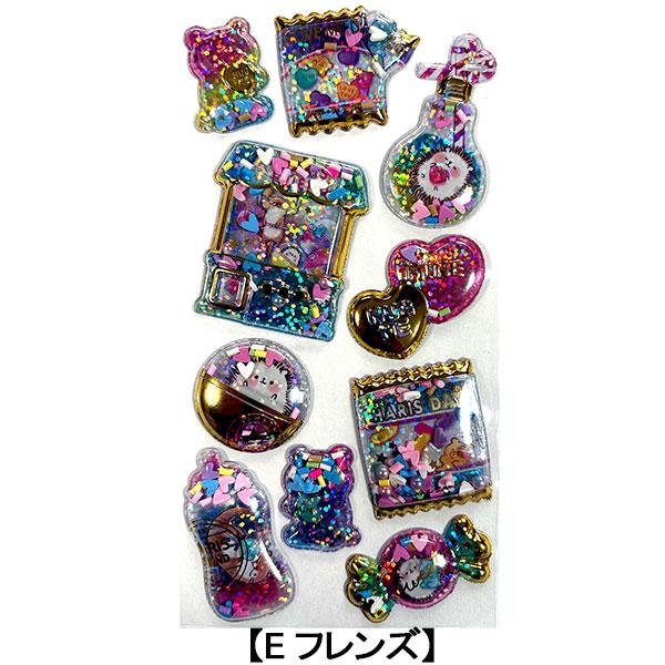 きらきらスパンコール入り シール シール交換 かわいい セボンスター