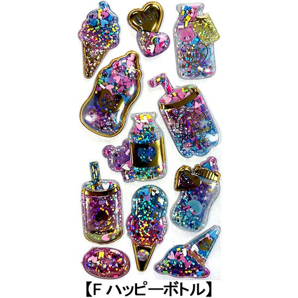 きらきらスパンコール入り シール シール交換 かわいい セボンスター