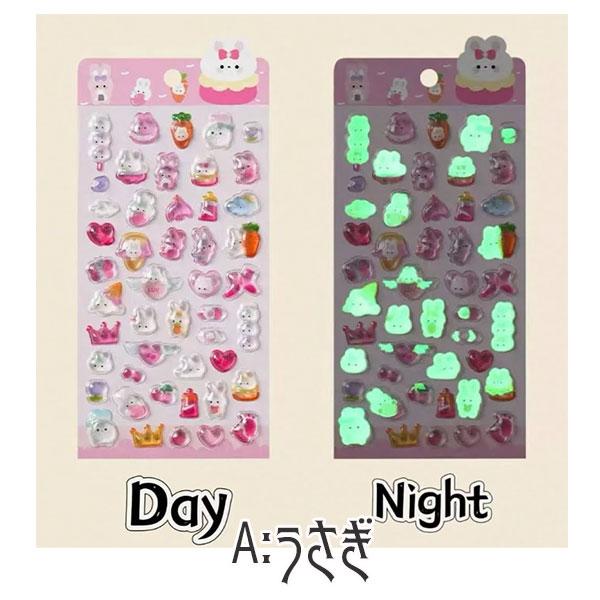 シール 3D 光る 立体シール 蓄光 シールシール交換 かわいい 動物