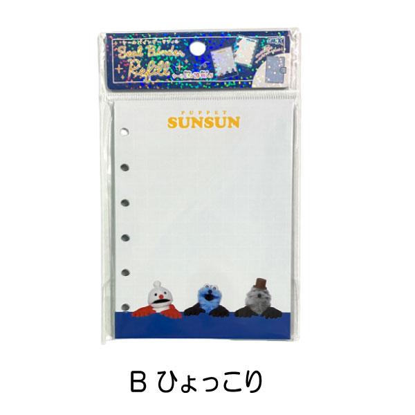 CRUX（クラックス） リフィル パペット スンスン 台紙 10枚入り 単品