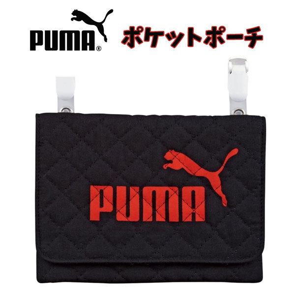 プーマ PUMA キルトバッグ ポケットポーチ ブラック PM188BK【za144783】｜chericoshop