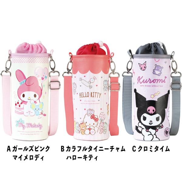 sanrio（サンリオ） ボトルカバーL ペットボトルカバー ガールズ