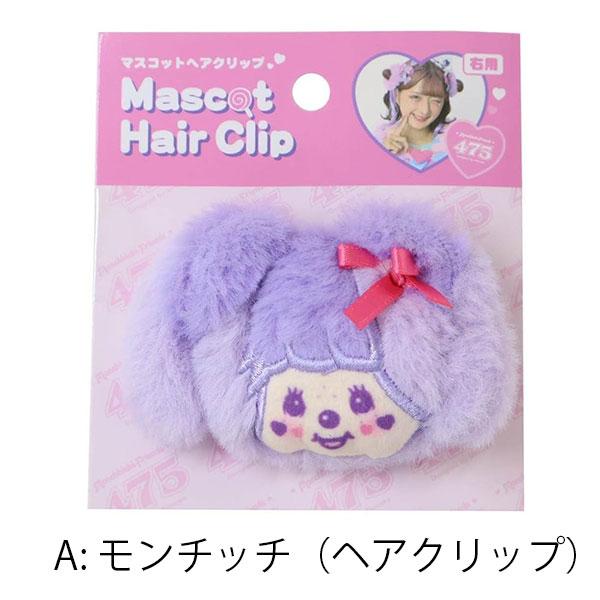 T'S FACTORY ヘアクリップ ぬいぐるみシュシュ モンチッチ チムたん し