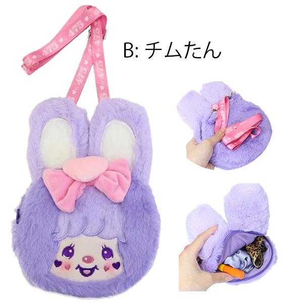 ぬいぐるみポシェット モンチッチ チムたん しなこ コラボ ネック