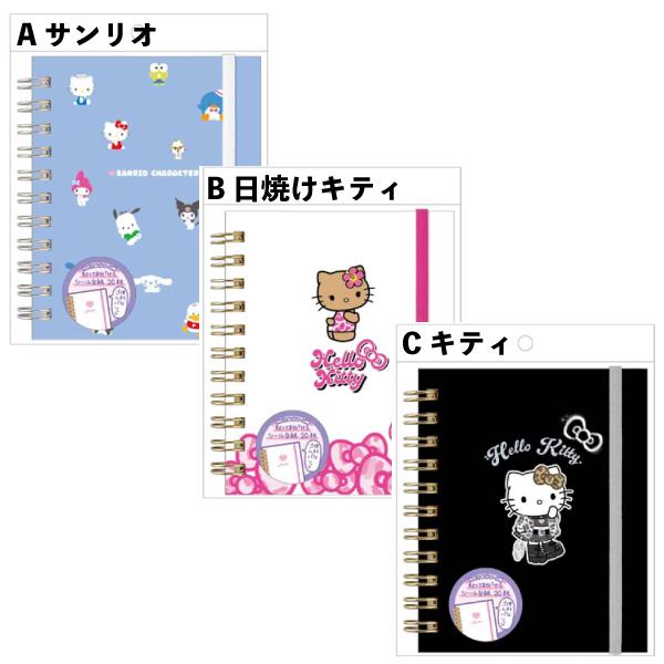 【完成品】サンリオ　日焼けキティ　シール帳 sanrio（サンリオ） シール帳 シール バインダー 台紙 20枚 付き