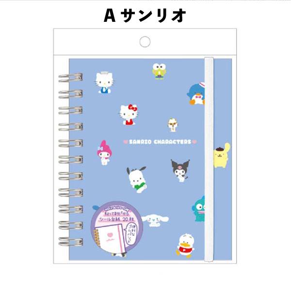 シール帳 完成品 正規品 日焼けキティ ほっぺちゃん サンリオ シート9枚 ハローキティ シールバインダー シール帳 サンリオ 日焼けキティ 2点