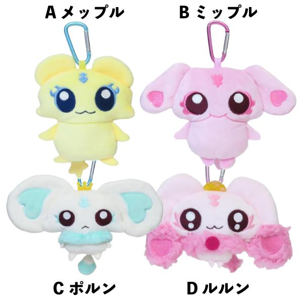 CRUX（クラックス） マスコット ポーチ プリキュア メップル ミップル