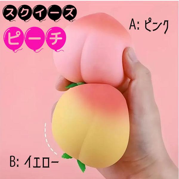 スクイーズ THE PEACH 桃 ジェル ピーチ パンダ プリント 大サイズ スクイーズ 桃 ピーチ リアル おもしろ 雑貨 スイーツ やわらかい