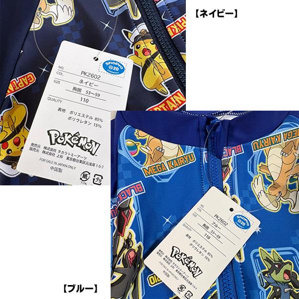Pokemon（ポケモン） ラッシュガード 110サイズ 120サイズ 長袖 プール