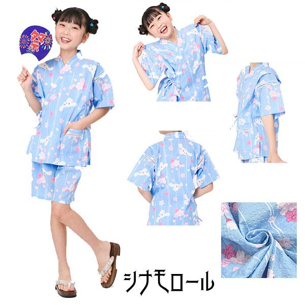 sanrio（サンリオ） 甚平 キッズ シナモロール マイメロ クロミ 95cm