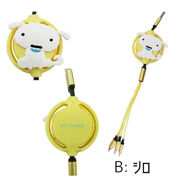 CRUX（クラックス） リール式 マルチ充電ケーブル クレヨンしんちゃん