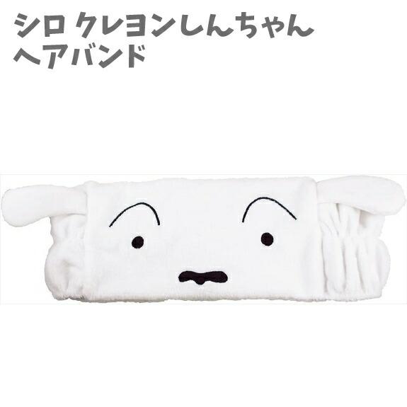T'S FACTORY ヘアバンド クレヨンしんちゃん シロ 前髪 ヘア