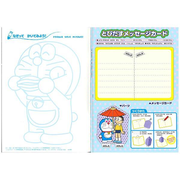 BANDAI（バンダイ） ぬりえ ドラえもん 505396 知育玩具 プレゼント