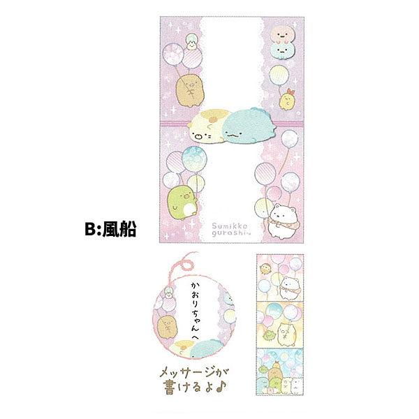 ポチ袋 マスコット付き すみっコぐらし すみっこ 人気キャラクター お年玉 サンエックス キッズ 年始グッズ 男の子 女の子 子ども こども Za キャラクター雑貨屋cherico 通販 Yahoo ショッピング