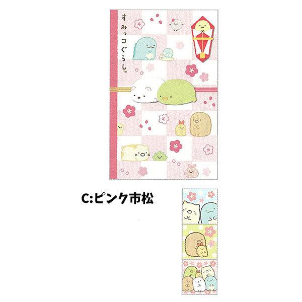 ポチ袋 マスコット付き すみっコぐらし すみっこ 人気キャラクター お年玉 サンエックス キッズ 年始グッズ 男の子 女の子 子ども こども Za キャラクター雑貨屋cherico 通販 Yahoo ショッピング