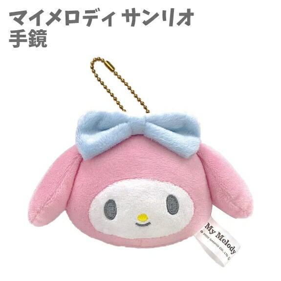 サンリオ♡マイメロディ ミラー付 小物入れ 2020年 サンリオSANRIO マイメロディ コレクション小物入れ 067571