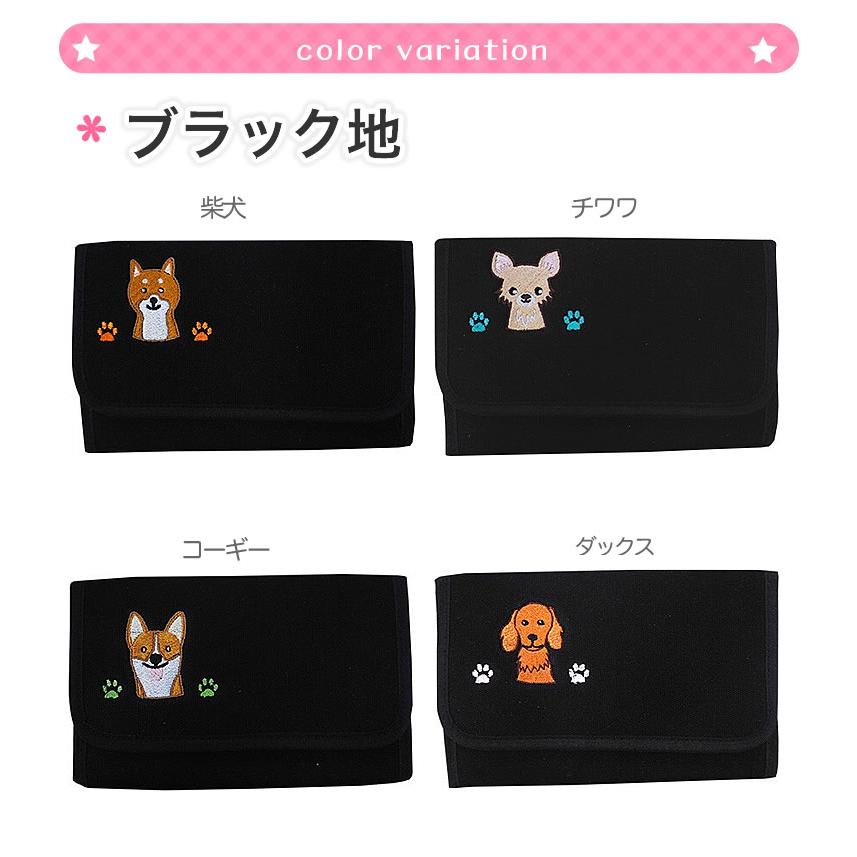 犬柄【マルチケース】 いぬ 犬 ポエティック 母子手帳ケース POETIC