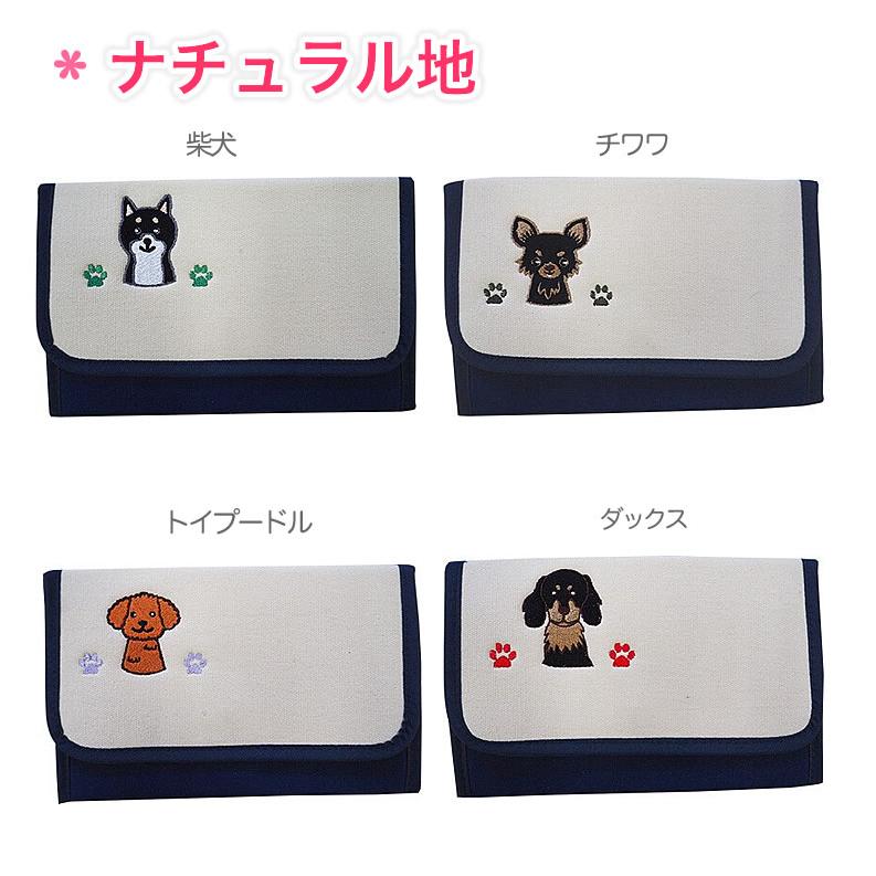 犬柄【マルチケース】 いぬ 犬 ポエティック 母子手帳ケース POETIC