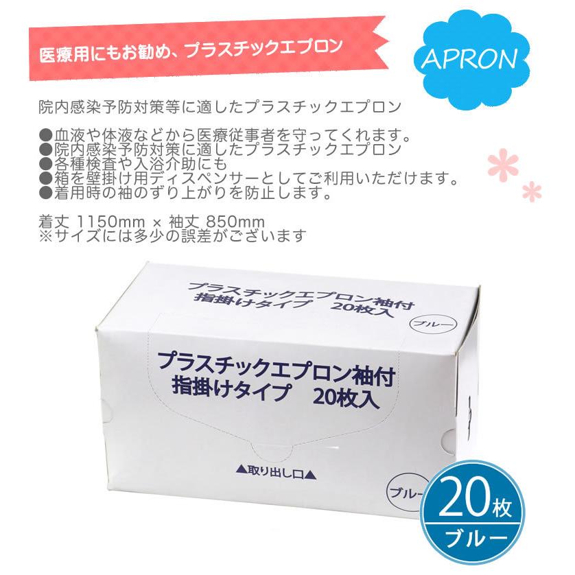 防水 エプロン 使い捨て 枚 長袖 ビニール 感染 プラスチックエプロン ポリエプロン ブルー 感染予防 感染対策 料理 衛生管理 介護用 医療用 Rsl 0610 0039 B 輸入ベビー キッズ服 Cherie 通販 Yahoo ショッピング