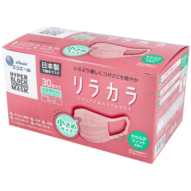 エリエール（elleair） マスク リラカラ pfe 全国マスク工業会 30枚