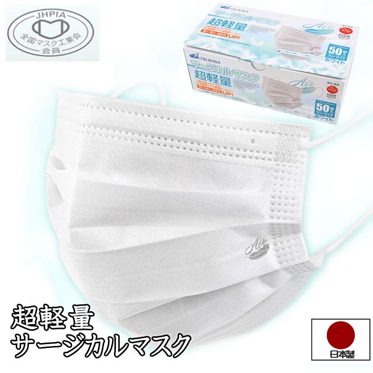 マスク 純 夏用 軽量 通気性 息がしやすい 日本製 国産 全国マスク工業