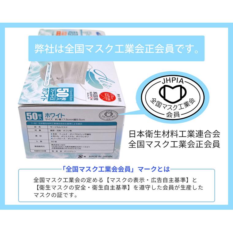 マスク 純 夏用 軽量 通気性 息がしやすい 日本製 国産 全国 マスク 純 夏用 軽量 通気性 息がしやすい 日本製 国産 全国
