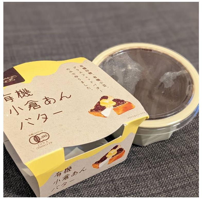 遠藤製餡 有機JAS 小倉あんバター 300g×4個 小豆 小豆バター 有機小豆