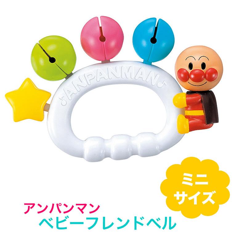 即納送料無料 アンパンマン ベビーフレンドベル ミニサイズ 赤ちゃん用 楽器 子供用 幼児用 Wantannas Go Id