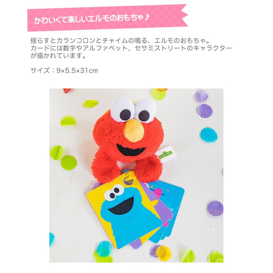 SESAME STREET ABCファン・ウィズ・エルモ セサミストリート