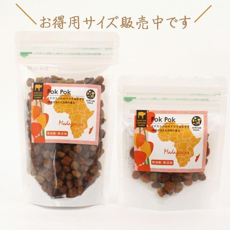 マダガスカル 食用ドライほおずき 45g S ゴールデンベリー 砂糖不使用 無添加 スーパーフード インカベリー 乾燥 ノンシュガー ほおずき アフリカンドライフル…｜cherie-box｜05