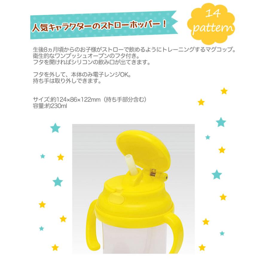 May〇ベビーマグちゃん２色セット（イエロー&amp;レッド・ブルー&amp;レッド） ベビーマグちゃん | マグちゃんショップ