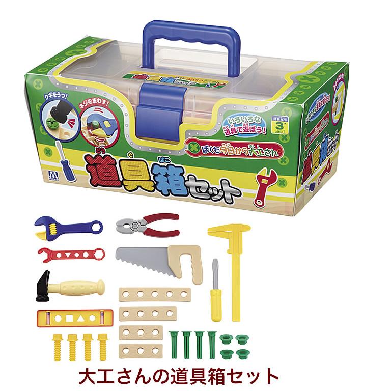 道具箱セット 大工 工具 ハンマー ドライバー ボックス入り おもちゃ 工事 道具 男の子 女の子 幼稚園 保育園 子供用 輸入ベビー キッズ服 Cherie 通販 Yahoo ショッピング