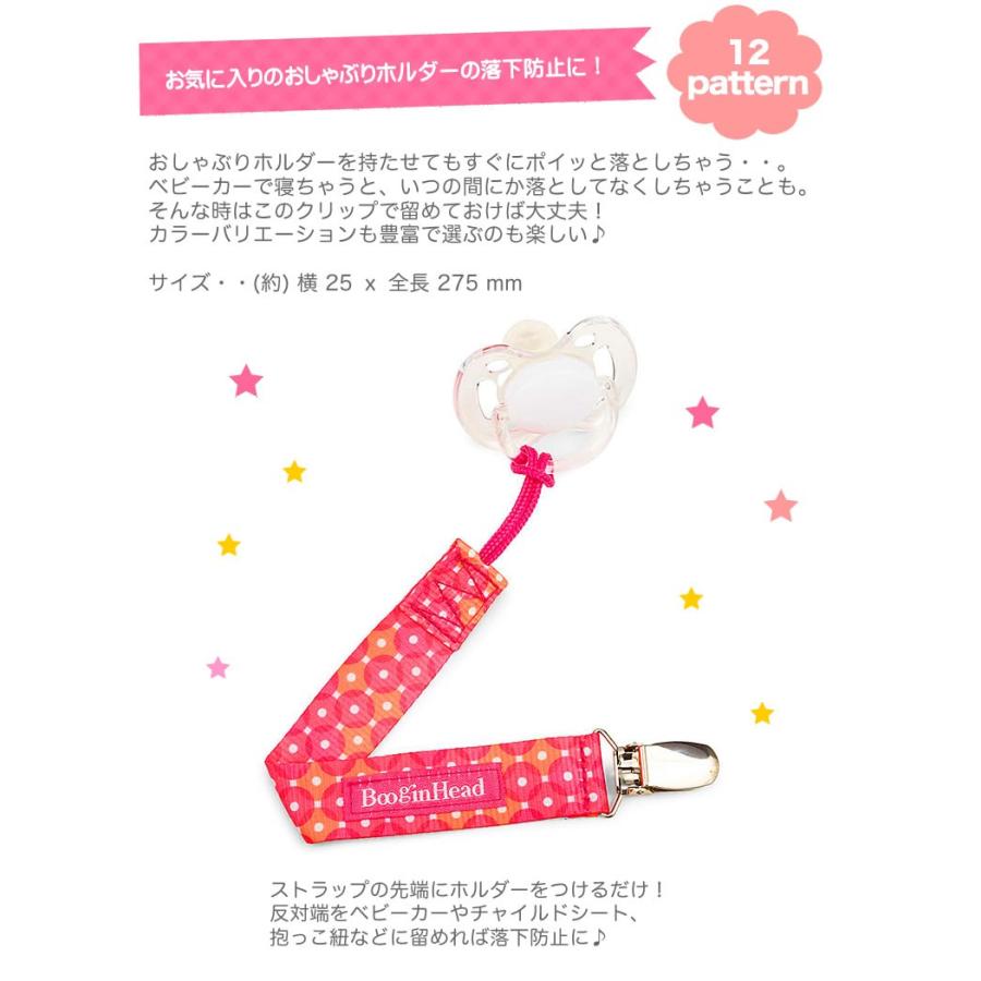 おしゃぶりホルダー Cute パーチーグリップ トイクリップ おもちゃホルダー ストラップ マルチクリップ ベビー 男の子用 女の子用 赤ちゃん用 ベビー用 ブーギ 1901 輸入ベビー キッズ服 Cherie 通販 Yahoo ショッピング