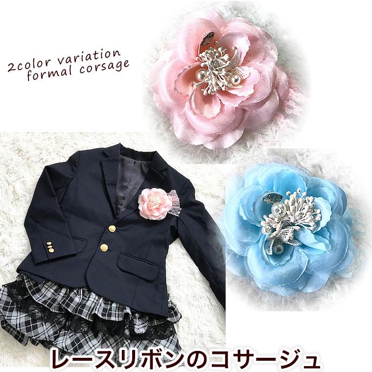 レースリボン コサージュ 入学式 卒業式 結婚式 入園式 卒園式 フォーマル 大人用 子供用 17 輸入ベビー キッズ服 Cherie 通販 Yahoo ショッピング