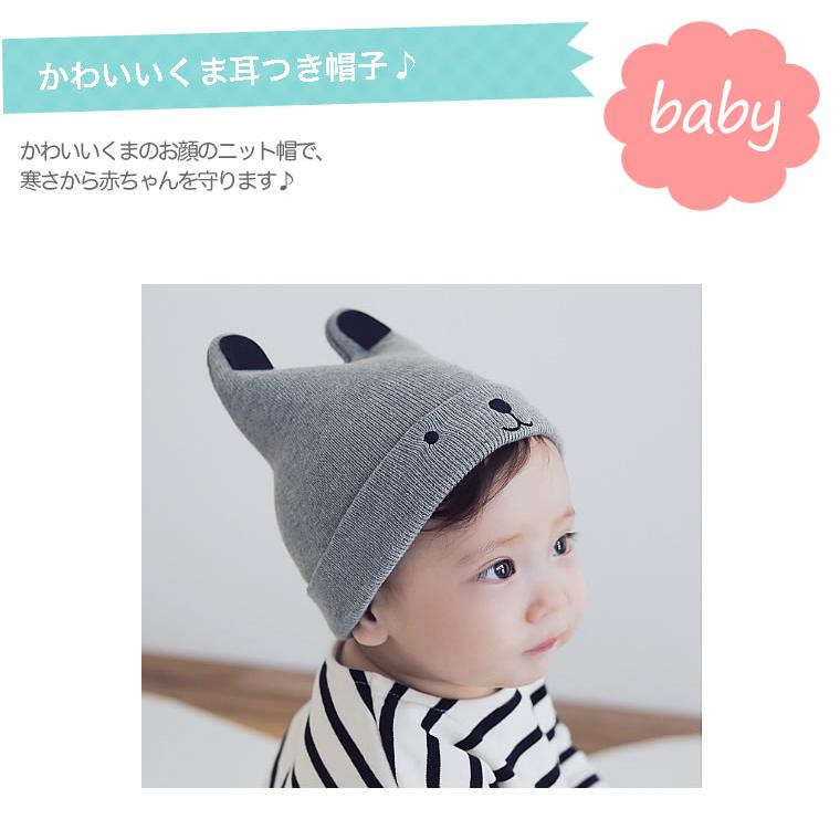 ニット帽 ベビー用 くまの顔 ニット帽子 子供用 赤ちゃん用 男の子用 女の子用 輸入ベビー キッズ服 Cherie 通販 Yahoo ショッピング