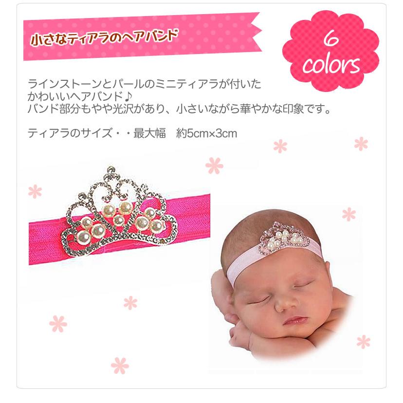 ミニティアラのヘアバンド ラインストーンとパール 髪飾り ヘアーバンド ベビー プリンセス 赤ちゃん ３ 0616 輸入ベビー キッズ服 Cherie 通販 Yahoo ショッピング