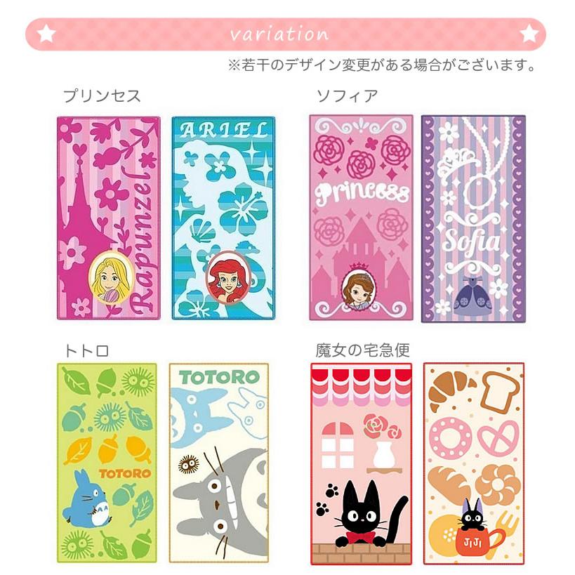 Disney（ディズニー） ポケットタオル 2枚セット プリンセス ソフィア