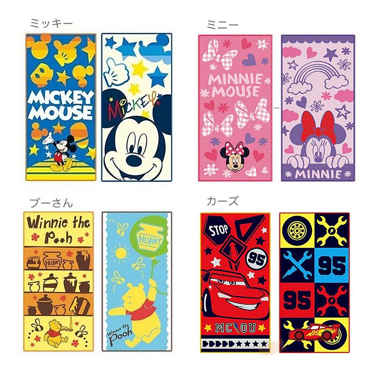 Disney（ディズニー） ポケットタオル 2枚セット プリンセス ソフィア